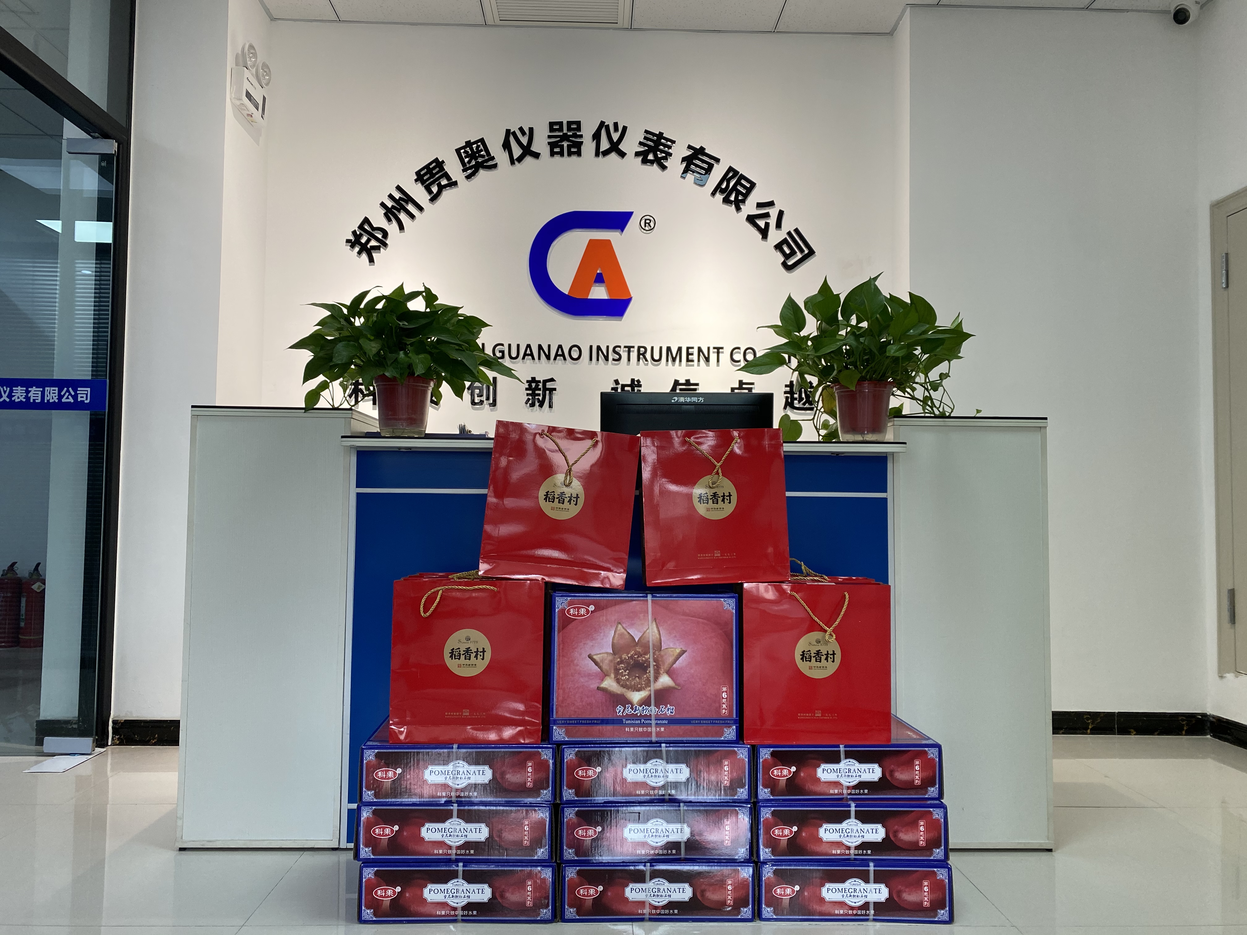 貫奧水質(zhì)檢測(cè)儀器十一員工福利 貫奧水質(zhì)檢測(cè)儀器十一員工福利