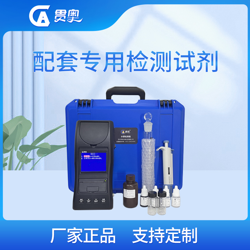 水質硬度檢測儀具體操作